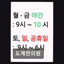 도계한의원 네이버블로그