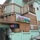 한빛민박 이미지