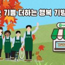 기빙플러스답십리역점