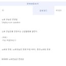 표준노래연습장 이미지