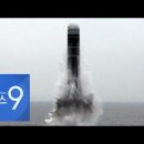 SLBM 잠수함 발사시험 세계 7번째 성공…초음속 순항미사일 공개/북한, 한국 SLBM에 "걸음마 단계" 평가절하(펌) 이미지