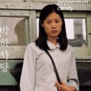 박하사탕
