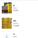 꼴통닭강정