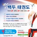 백두태권도장 이미지