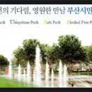 부산시민공원 이미지