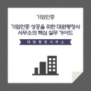 대원행정사사무소 네이버블로그