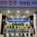 진주 일반성면 경남매일