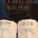 노바뷰티 이미지