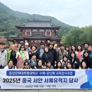 동방문화대학원대학교 이미지