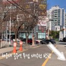 중동 경남아너스빌 후문 이미지