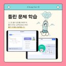 딱풀리는수학인천