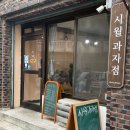 시월포차 이미지