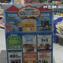 지에스25 대치은마점 이미지