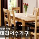 수가구