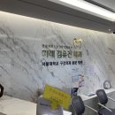 김유진치과의원 이미지