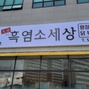 천안흑염소세상 네이버블로그