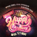 오해피
