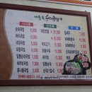 나들목순대국밥