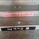 34 | [광주광산구] 광주 광산구 여드름관리 바디관리, 신창동 하루피움에스테틱 1:1 맞춤 피부관리 후기