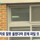 이름 옆에 '학습부진 · 분리불안'…반 배정 안내문 '경악' 이미지