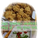 치킨파티 동두천점 | 동두천맛집 <네네치킨-동두천시중앙점>에서 신메뉴 <숙주샐러드치킨> 멋어봤어요!
