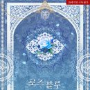 로즈앤북스