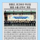 정남진장흥농협농산물산지유통센터