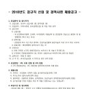 (주)에이치에스엔지니어링