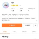 윔르