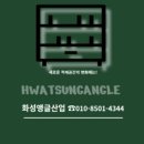 장흥중고마트