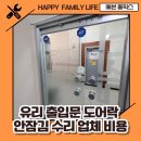 세븐일레븐화성진안믿음점 | 안양 의왕 군포 과천 가스렌지 교체 비용 가격 금액 출장비