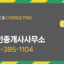 교동공인중개사사무소 이미지