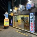 국제통닭 신도림점 이미지