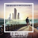 중흥에코시티부동산중개사무소 이미지