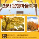 은행마을 이미지