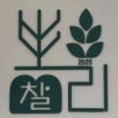 찰보리담 - 서구 | 찰보리담