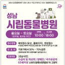 시민동물병원 이미지