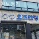 오즈안경 네이버블로그