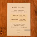 동탄능동한가람건강원