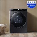 삼성이불 - 경주시 입실시장길 11 | 삼성 21kg 건조기 후기, 이불 빨래 넉넉한 대용량 선택한 이유