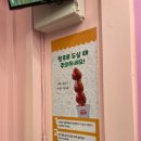 왕새콤달콤탕후루&구슬아이스크림 효자점 이미지