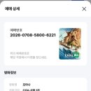 없음 | 모아나 실사판 영화 후기 | 쿠키영상 없음·CGV 특전 스페셜 티켓 후기