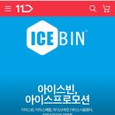 이노스피