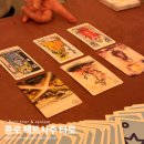 탑골로5번길(3-242) | 서울 종로3가 팩트 사주 타로 놀거리 이색 데이트