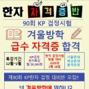 한자 자격증반 이미지