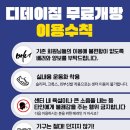 디데이짐 이미지