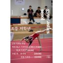 짐네스틱스쿨