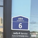 파주종합서비스기아오토큐