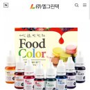 주식회사 엘그린텍