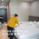 자바모텔(신라파크) | 전주 온돌 호텔 아기랑 다녀온 곳 시그니처 호텔 조식 포함(feat. 온돌 호텔 리스트)